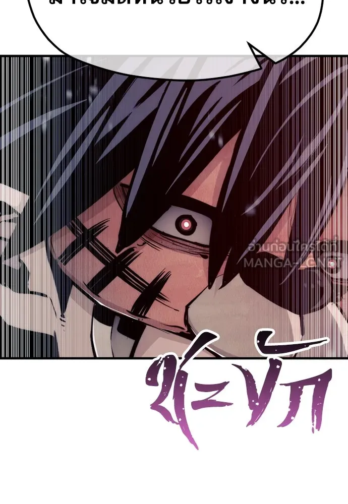 เส้นทางสู่เทพมาร ตอนที่ 55 รูปที่ 117