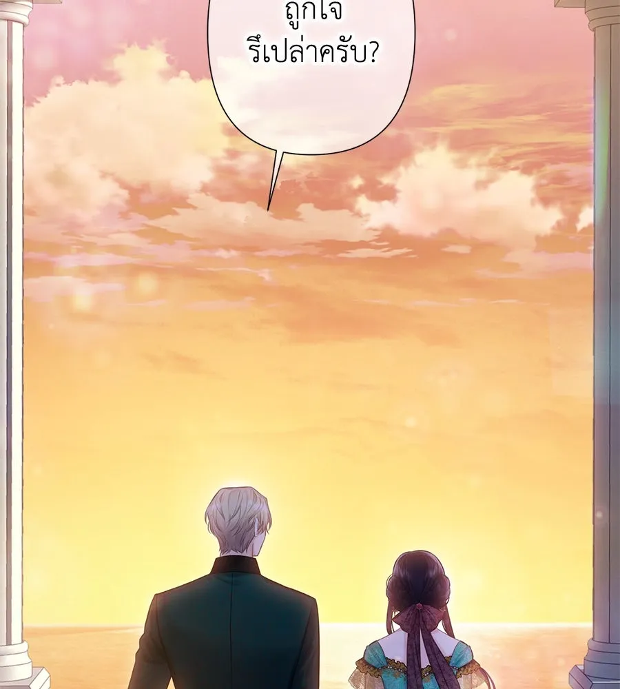 บาสเตียน ตอนที่ 25 รูปที่ 2