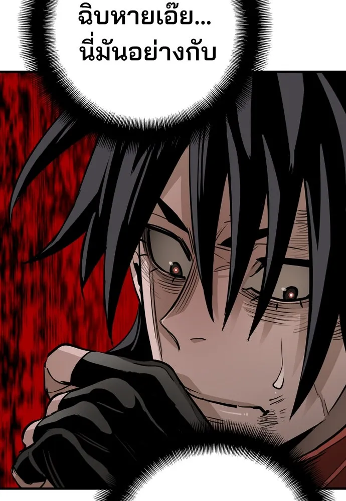 เส้นทางสู่เทพมาร ตอนที่ 21 รูปที่ 256