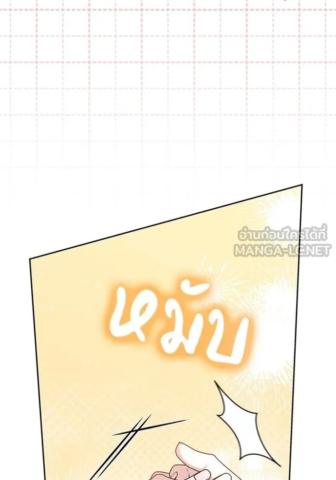 เจ้าสาวอัคนีดำ ตอนที่ 83 รูปที่ 32