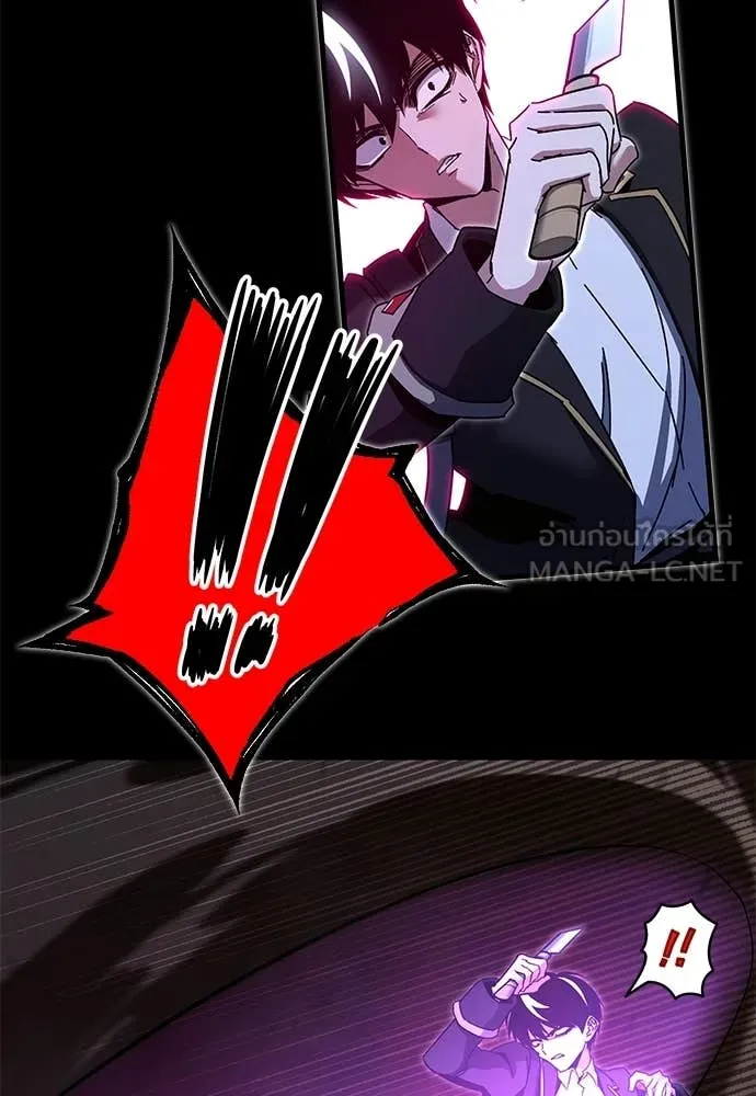 ชำแหละอะคาเดมี ตอนที่ 43 รูปที่ 92