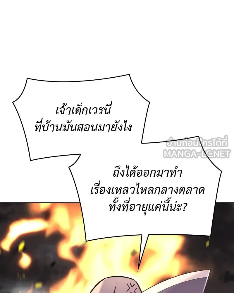 เกิดอีกทีเป็นว่าที่ประมุขลัทธิมาร ตอนที่ 93 รูปที่ 210