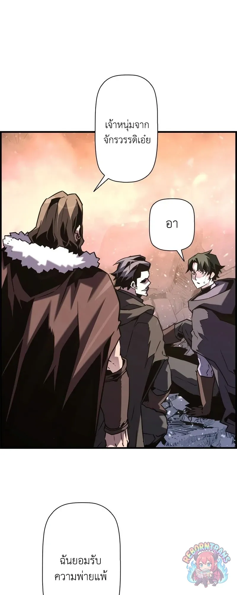 Necromancer_s Evolutionary Traits ตอนที่ ตอนที่ 116 รูปที่ 51