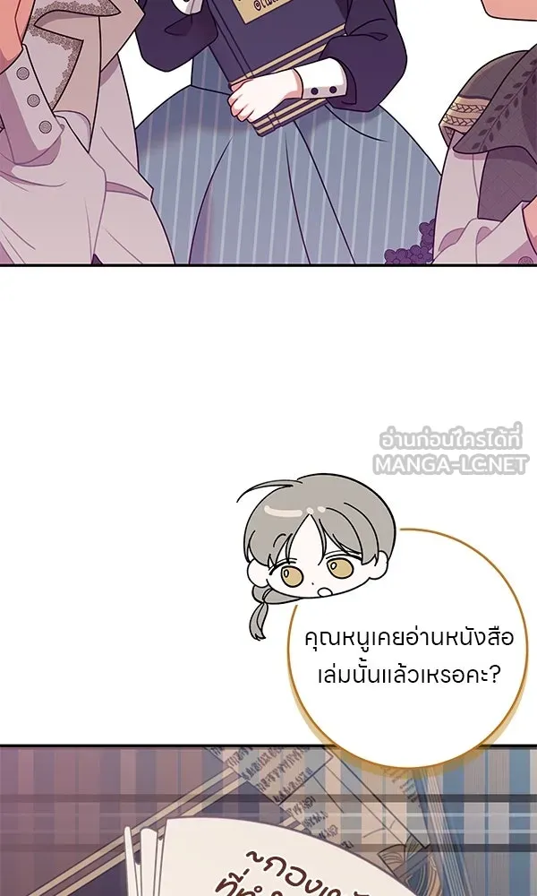 ครอบครัวผิดแผน ตอนที่ 12 รูปที่ 75