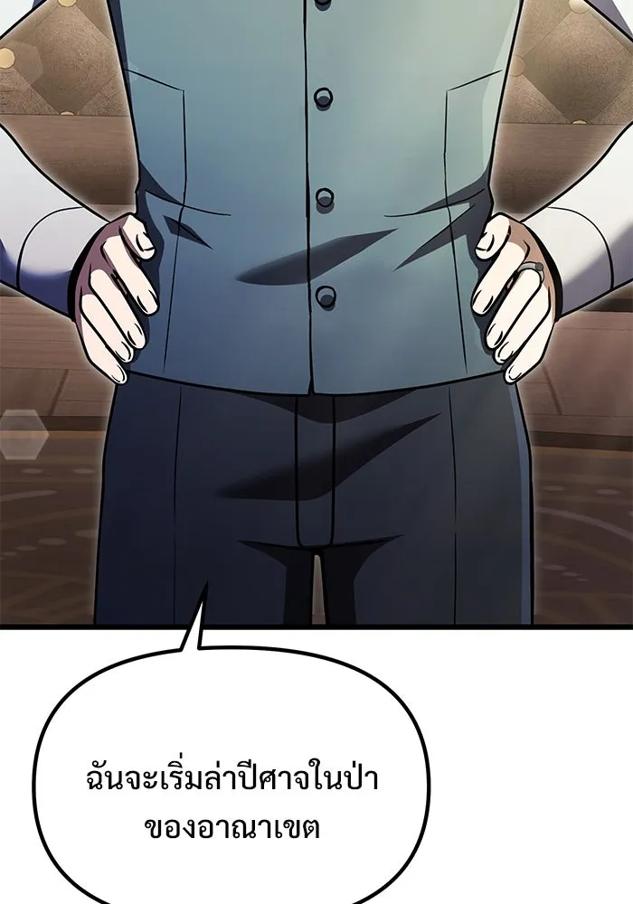 อัศวินดำล่าท้าเวลา ตอนที่ 16 รูปที่ 124
