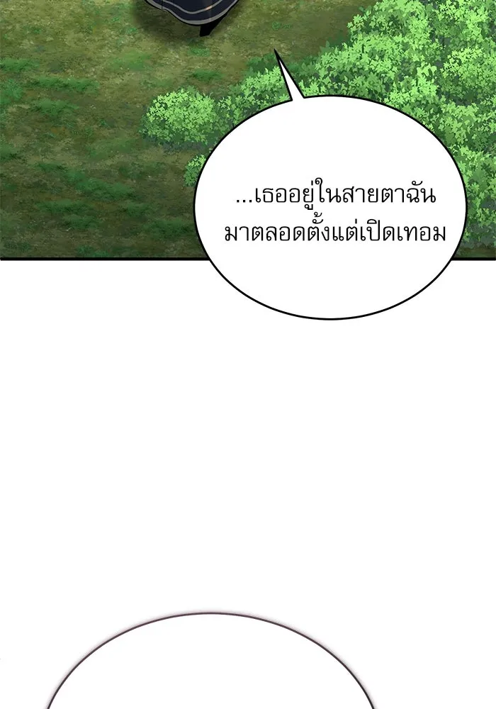 ศาสตราจารย์จำเป็นแห่งอะคาเดมี ตอนที่ 115 รูปที่ 115