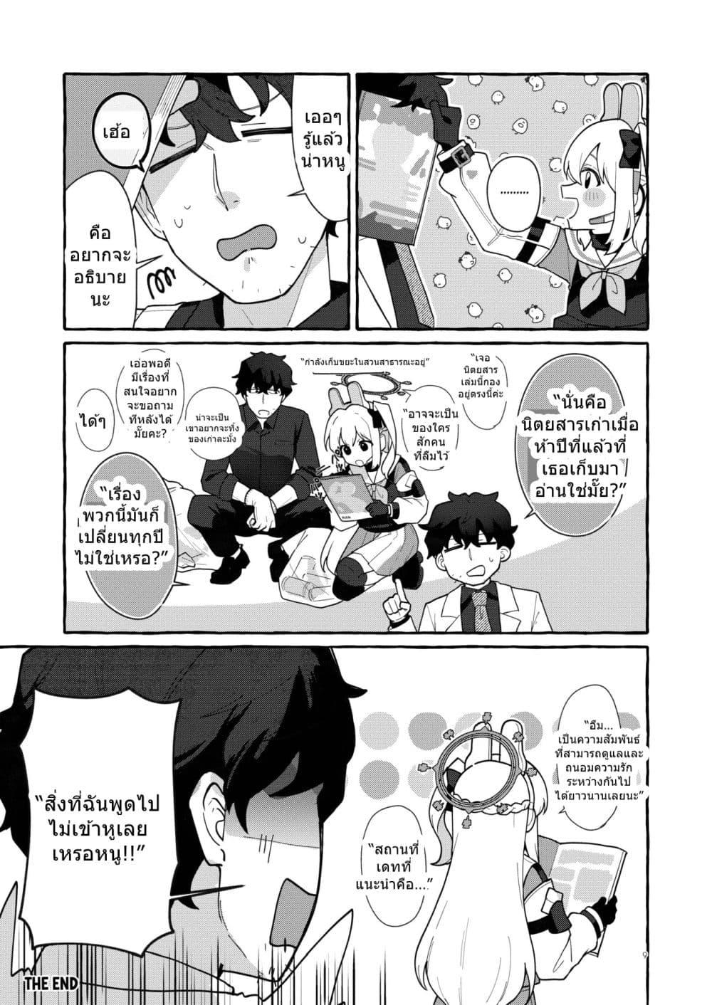 Manga-lc-com อ่านมังงะ อ่านการ์ตูน ออนไลน์ ฟรี Blue Archive Distance Bug Rabbit By ichimi-zanmai ตอนที่ 1 2 3 4 5 6 7 8 9 10 11 12 13 14 ฟรี ไม่มีโฆษณา Manga-lc - อ่าน มังงะ อ่าน การ์ตูน ออนไลน์ อ่านมังงะ ฟรี