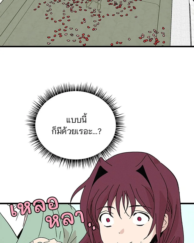 ข้าต้องไม่ใช่พระชายา ตอนที่ 85 รูปที่ 19