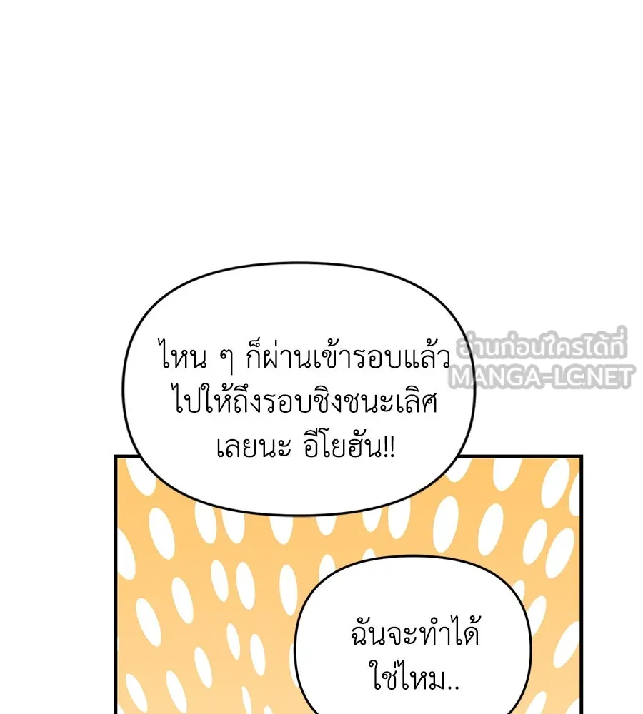 เพื่อนกันมันส์เกิน ตอนที่ 20 รูปที่ 15