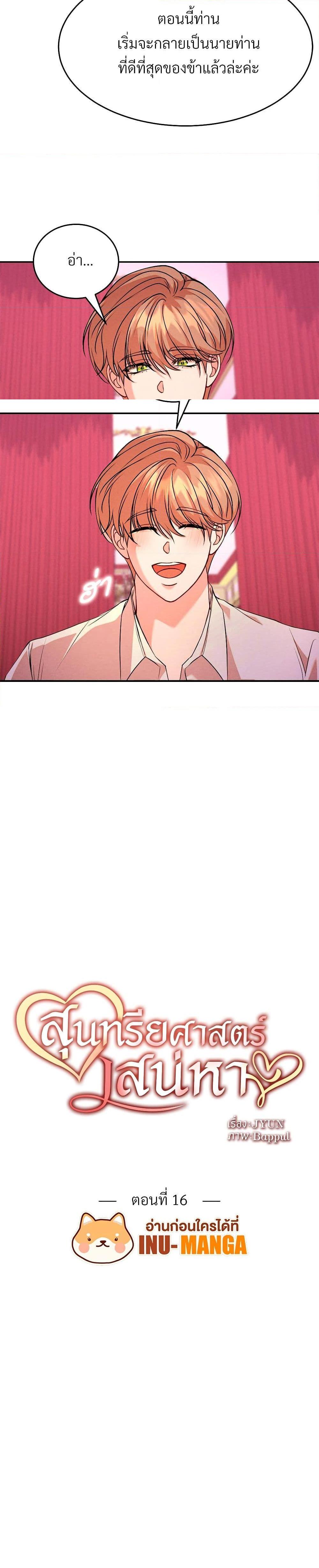 Manga-lc-com อ่านมังงะ อ่านการ์ตูน ออนไลน์ ฟรี Aesthetics of Play ตอนที่ 1 2 3 4 5 6 7 8 9 10 11 12 13 14 ฟรี ไม่มีโฆษณา Manga-lc - อ่าน มังงะ อ่าน การ์ตูน ออนไลน์ อ่านมังงะ ฟรี