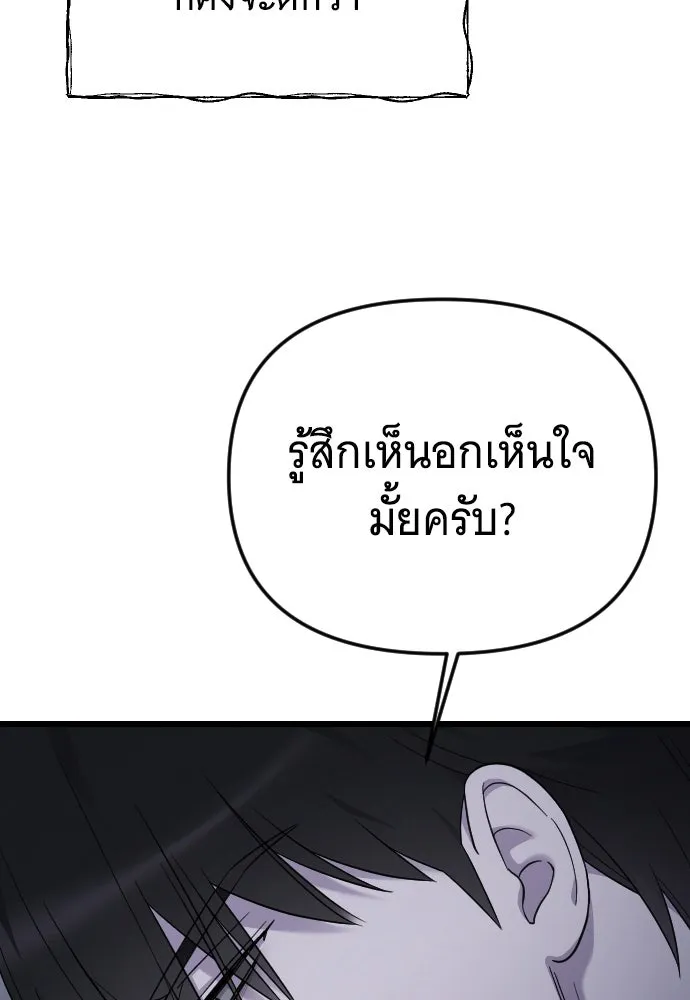 จำเลยหัวใจ ตอนที่ 61 รูปที่ 107