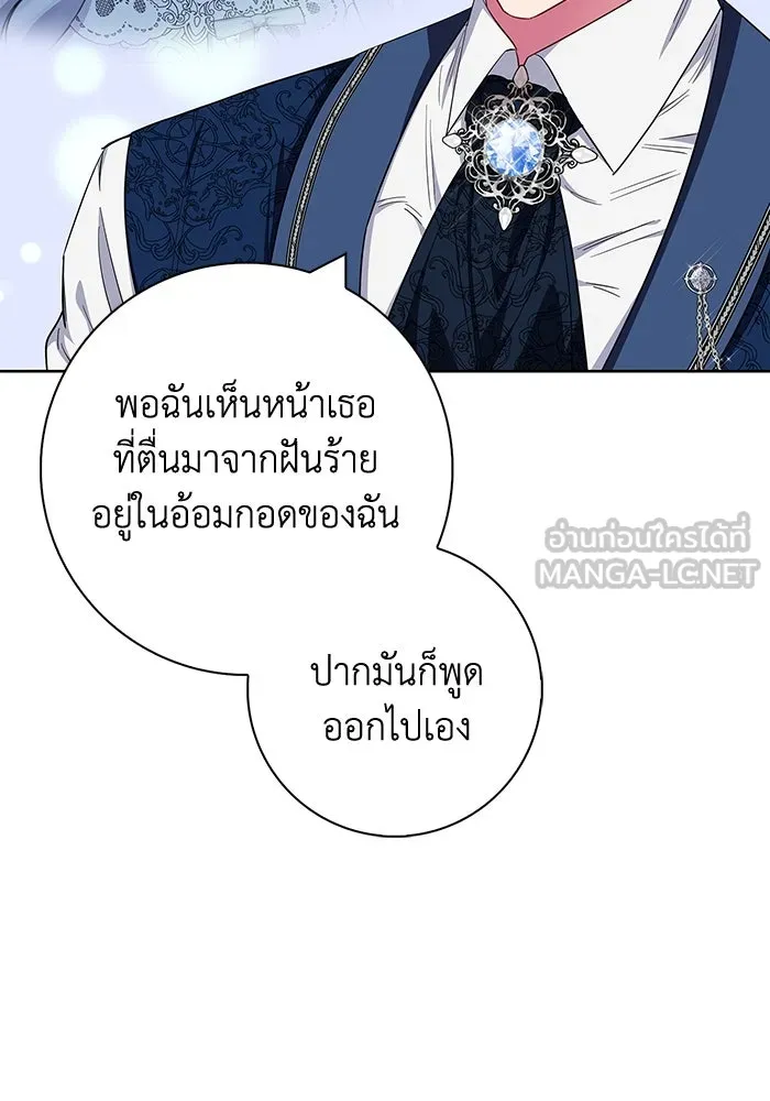 ฉันกลายเป็นแม่พระเอกนิยายจอมเสเพล ตอนที่ 30 รูปที่ 24