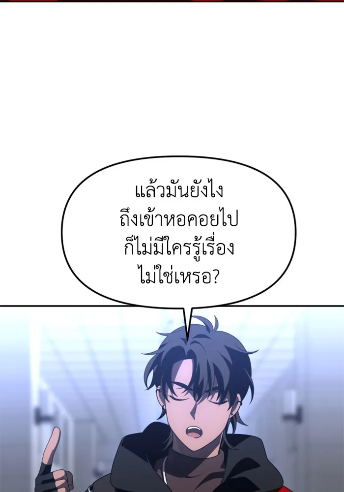 อดีตบอสหอคอย ตอนที่ 57 รูปที่ 74