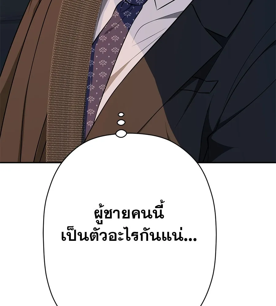 คอลเซ็นเตอร์เปลี่ยนชีวิต ตอนที่ 13 พันธมิตร รูปที่ 242