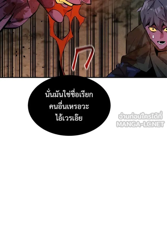 แยกร่าง ล่าอัตโนมัติ ตอนที่ 172 รูปที่ 63