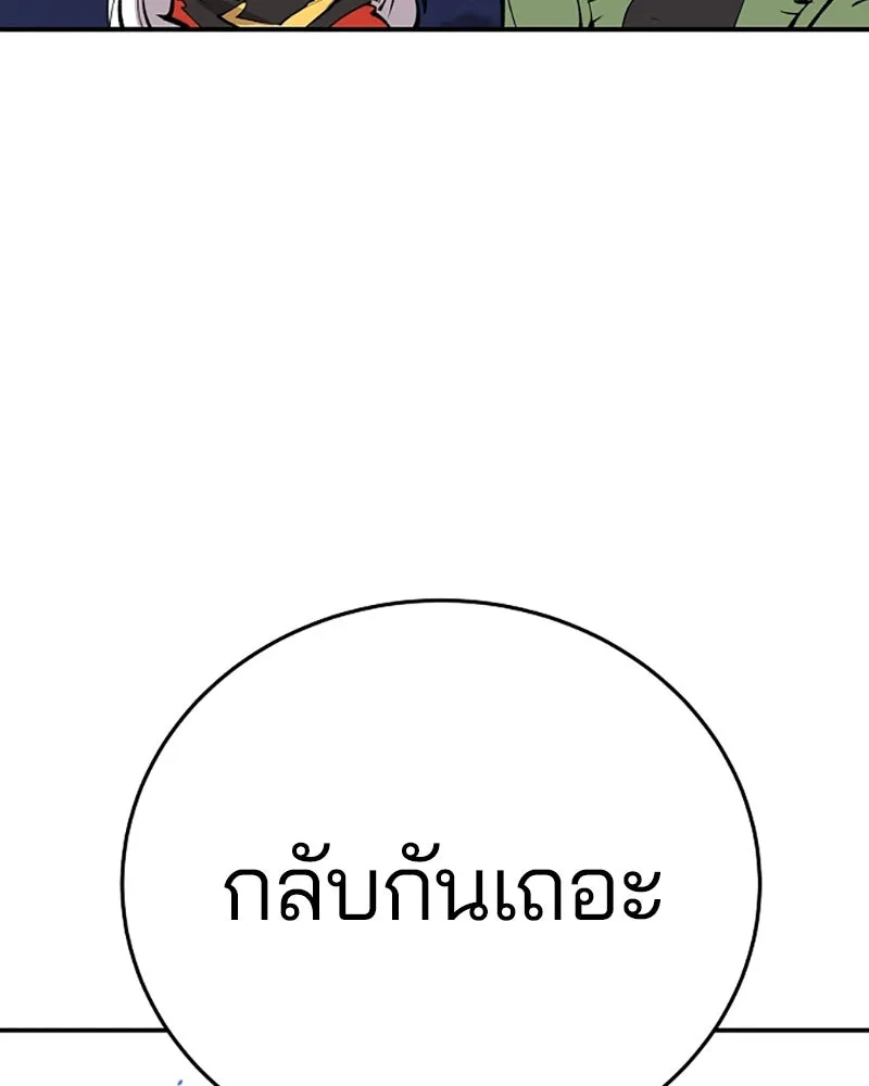 Player ตอนที่ 107 รูปที่ 146