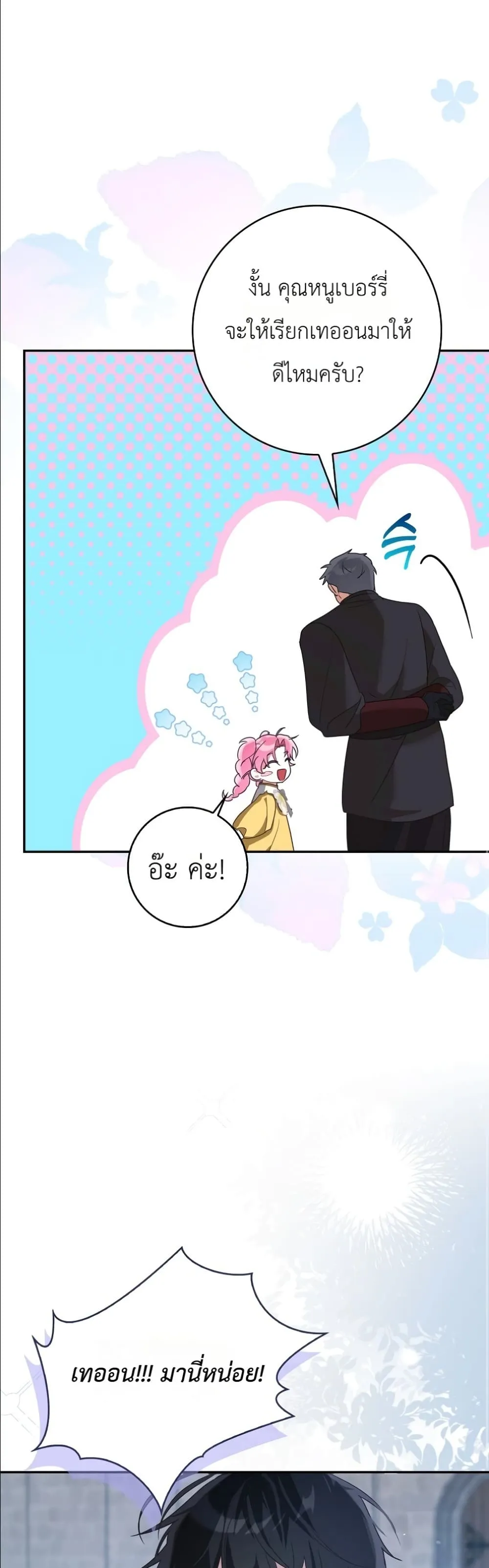 Manga-lc-com อ่านมังงะ อ่านการ์ตูน ออนไลน์ ฟรี I Will Save My Dad ตอนที่ 1 2 3 4 5 6 7 8 9 10 11 12 13 14 ฟรี ไม่มีโฆษณา Manga-lc - อ่าน มังงะ อ่าน การ์ตูน ออนไลน์ อ่านมังงะ ฟรี