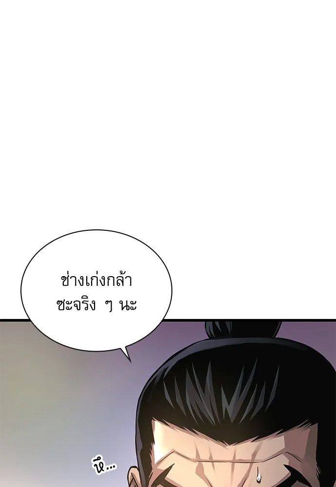 ลับลางลวง ตอนที่ 83 ฝ่ายธรรมะ รูปที่ 8