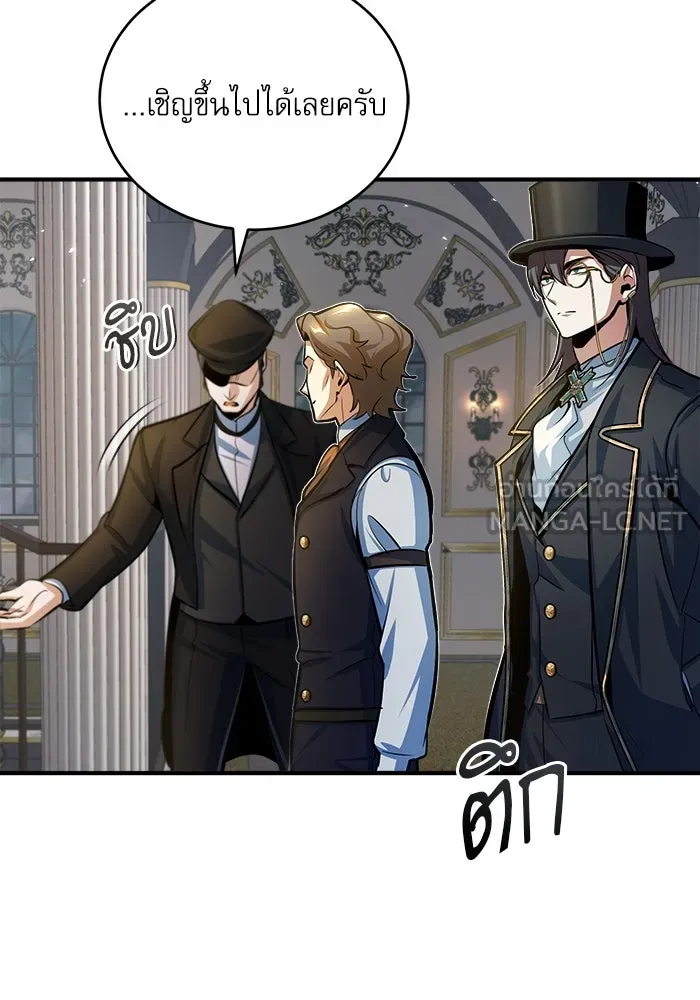 ศาสตราจารย์จำเป็นแห่งอะคาเดมี ตอนที่ 34 รูปที่ 108