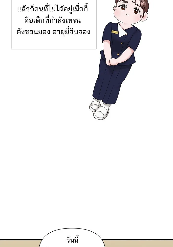 สามีที่ไม่ได้ขอ ตอนที่ 17 รูปที่ 68