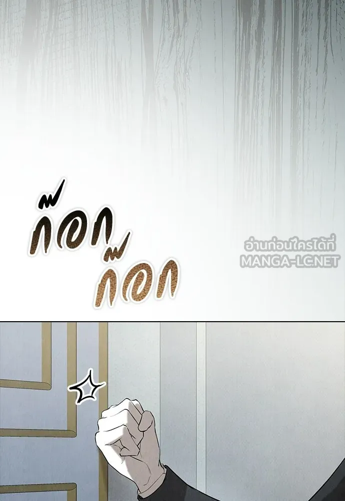 ลูกสาวตัวปลอมของท่านดยุก ตอนที่ 41 (ครึ่งหลัง) รูปที่ 27