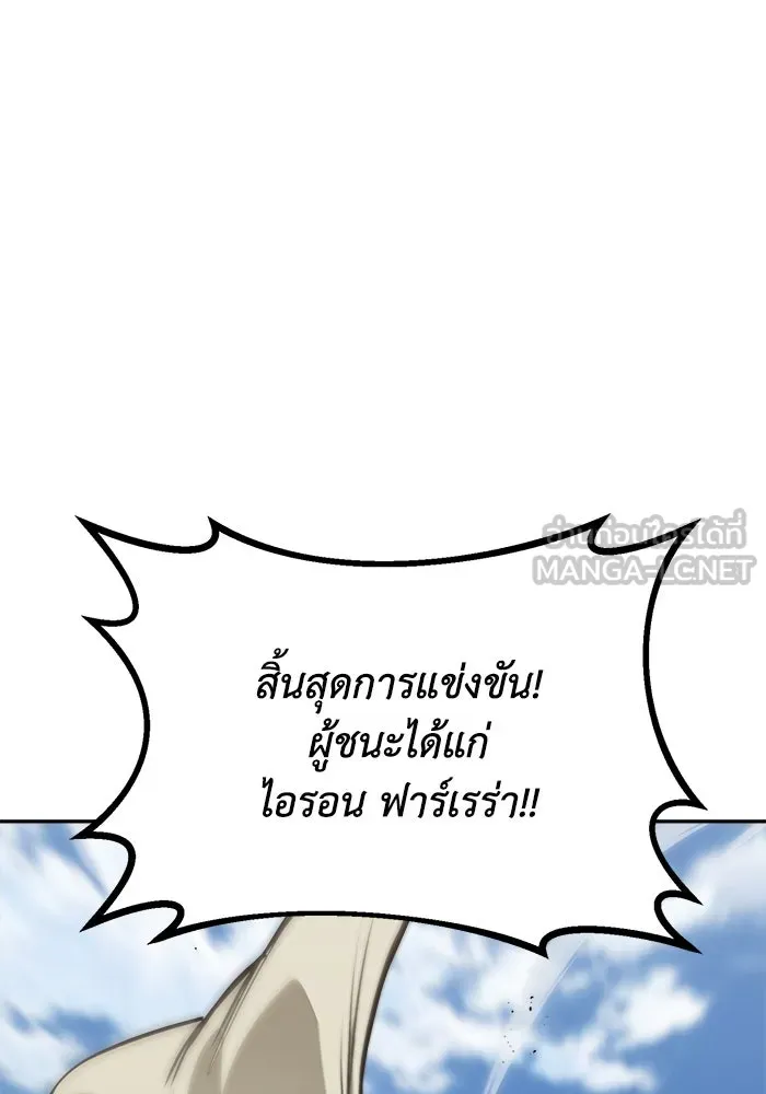 ชีวิตพลิกผันของลอร์ดผู้เกียจคร้าน ตอนที่ 66 เพียงแค่เดินตามเส้นทางที่กำหนด รูปที่ 117