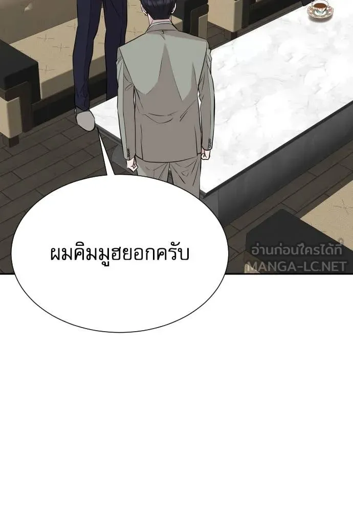 หลานอัจฉริยะ ตอนที่ 48 รูปที่ 46