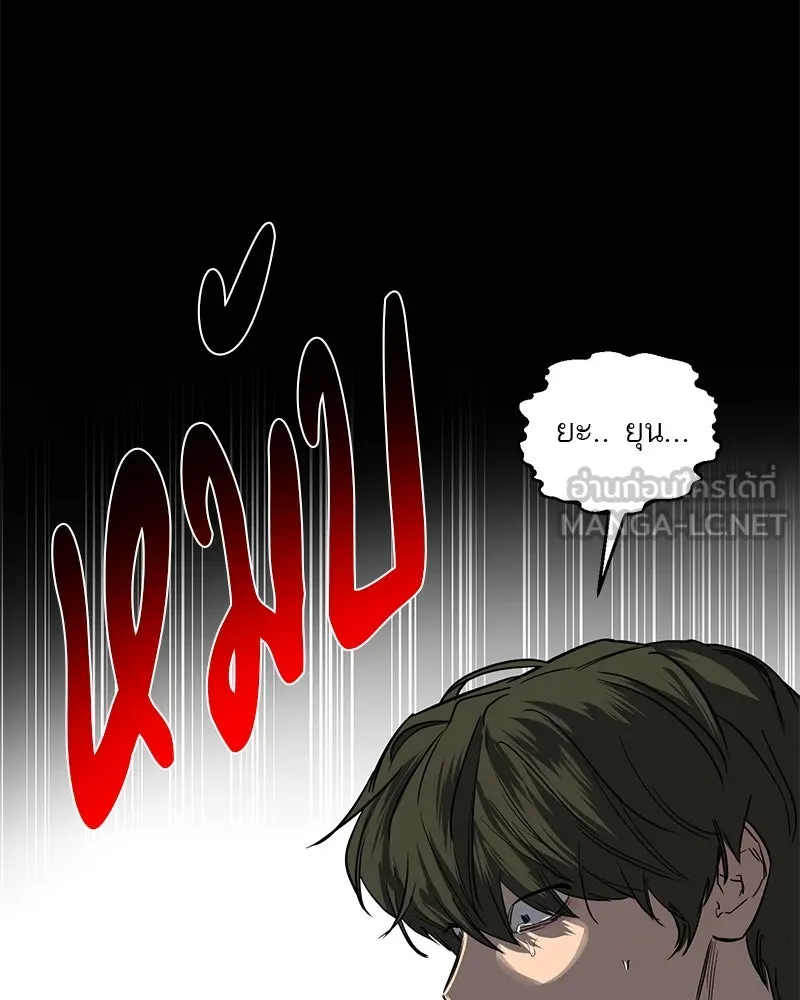 ตำนานเทพธิดาตกสวรรค์ ตอนที่ 23 รูปที่ 60