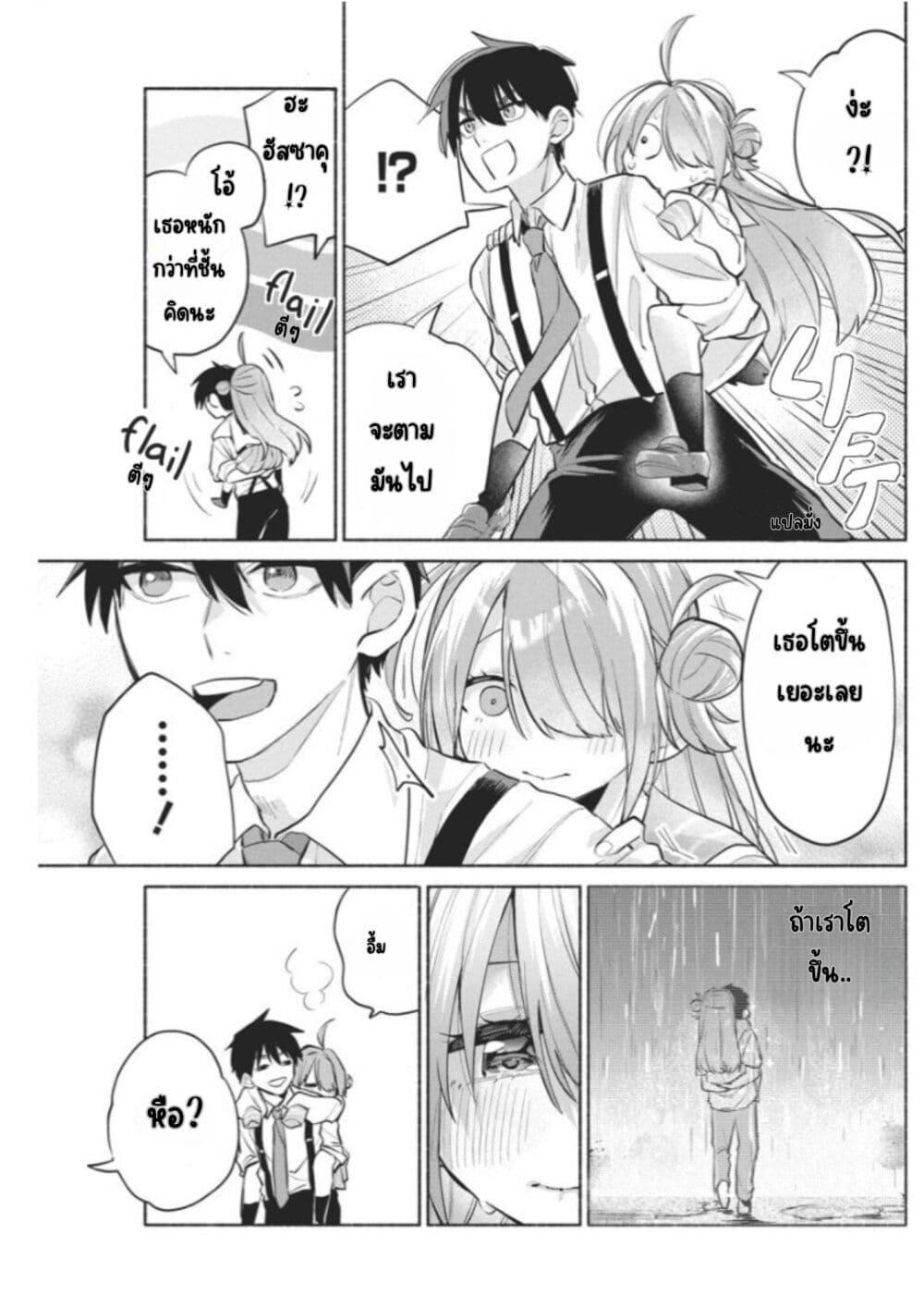 Manga-lc-com อ่านมังงะ อ่านการ์ตูน ออนไลน์ ฟรี Kasanegasane no Hatsukoi Desuga ตอนที่ 1 2 3 4 5 6 7 8 9 10 11 12 13 14 ฟรี ไม่มีโฆษณา Manga-lc - อ่าน มังงะ อ่าน การ์ตูน ออนไลน์ อ่านมังงะ ฟรี