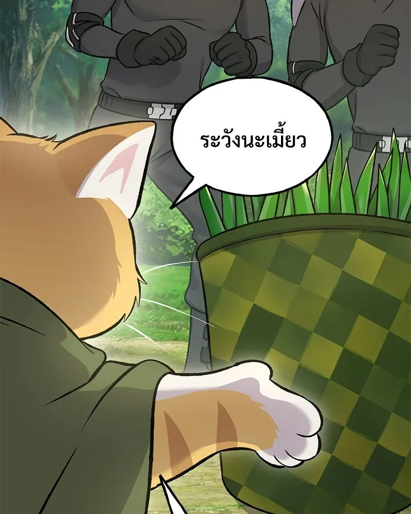 ปลูกผักพิชิตหอคอย ตอนที่ 122 รูปที่ 163