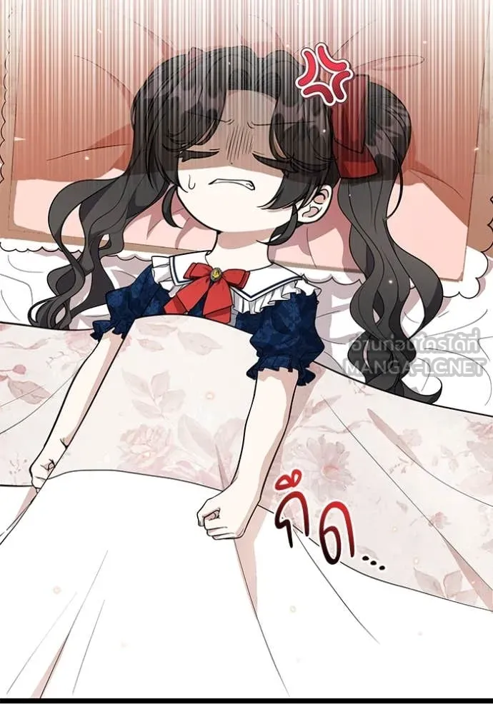 ป๊ะป๋าขา หนูลาแล้ว ตอนที่ 20 รูปที่ 72