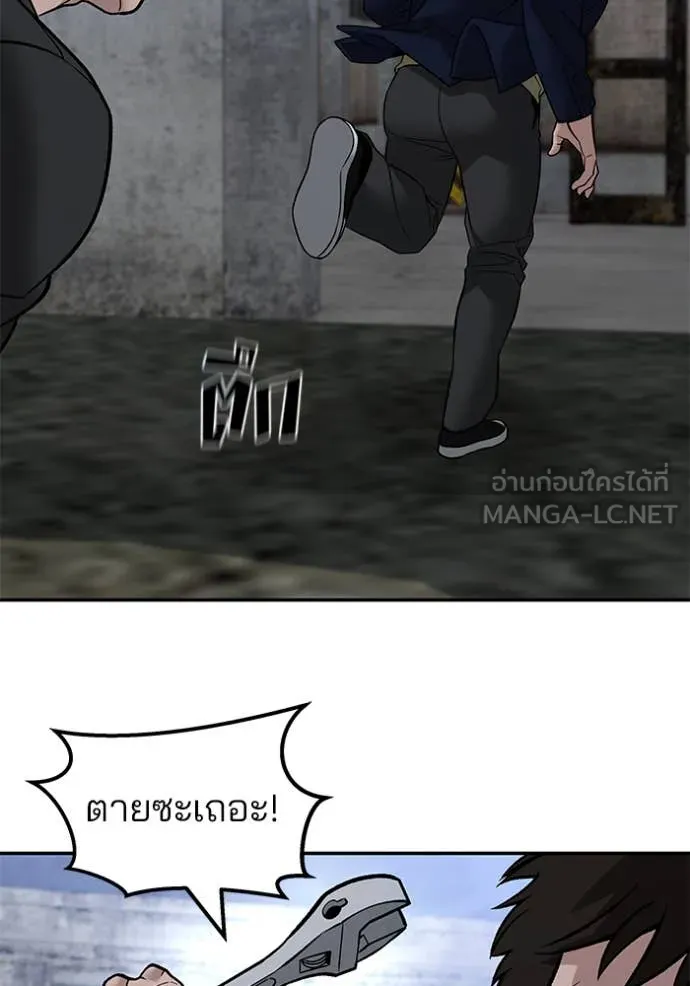 เลวฟาดเลว ตอนที่ 151 รูปที่ 154