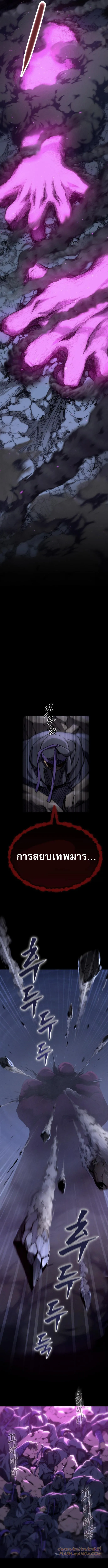 The Heavenly Demon Wants a Quiet Life มารสวรรค_ผ_แสวงหาความสงบ ตอนที่ ตอนที่ 1 รูปที่ 5