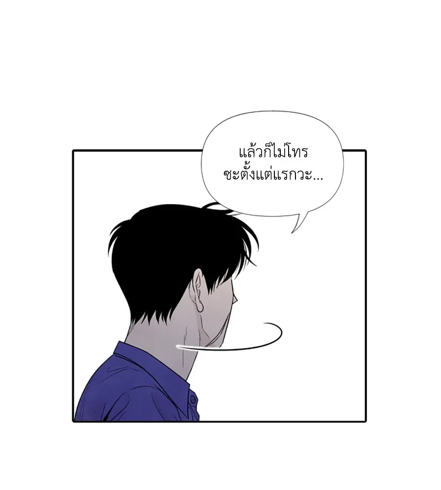 เหตุผลของคนไม่อยากอยู่ ตอนที่ 68 รูปที่ 11