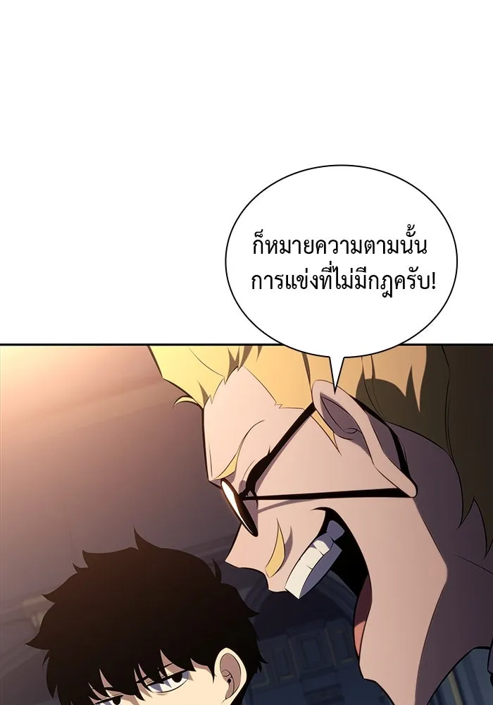 ลูกชายคนเล็กของดยุกคือมือสังหาร ตอนที่ 47 รูปที่ 65