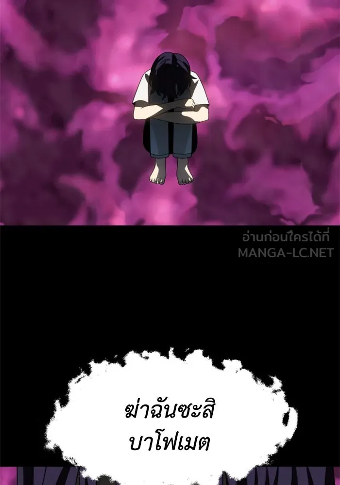 อดีตบอสหอคอย ตอนที่ 93 รูปที่ 93