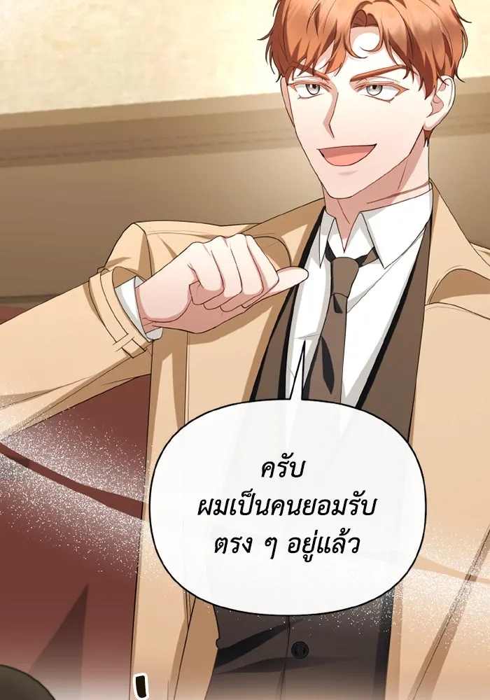 อยู่ดี ๆ ก็มีนางเอกนิยายเป็นเพื่อนบ้าน ตอนที่ 67 รูปที่ 65