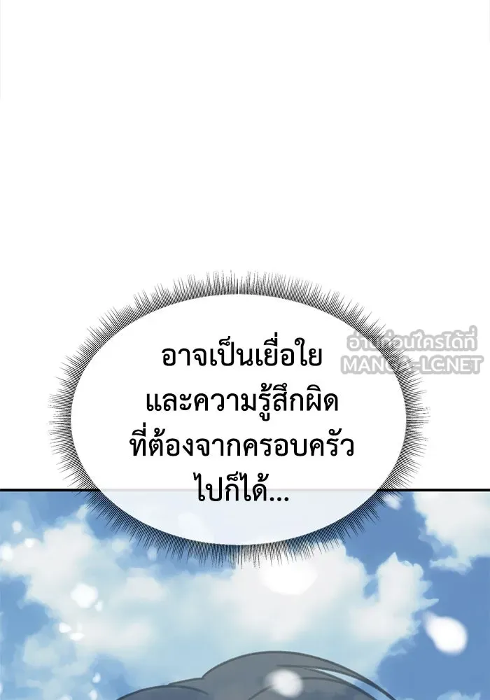 ช่วยเปลี่ยนฉันที ตอนที่ 305. ซีซัน 3 โซอินกุก 13 รูปที่ 159