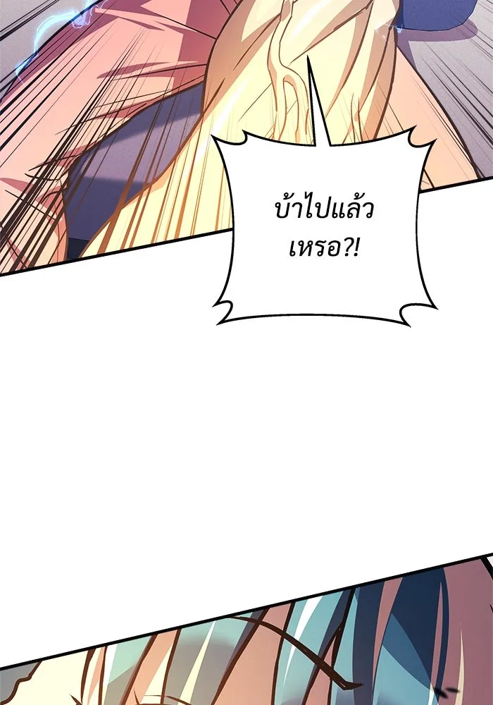 สัปดาห์นี้งดอัปตอนใหม่ ตอนที่ 85 รูปที่ 104