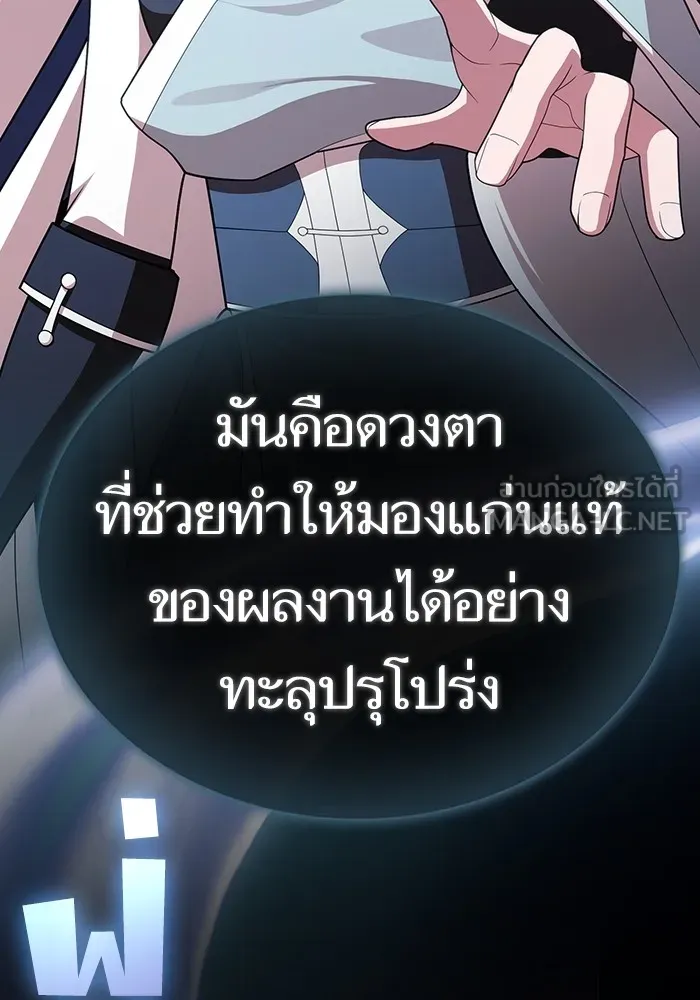 ผู้เล่นขั้นเทพแห่งหอคอยฝึกสอน ตอนที่ 187 รูปที่ 87