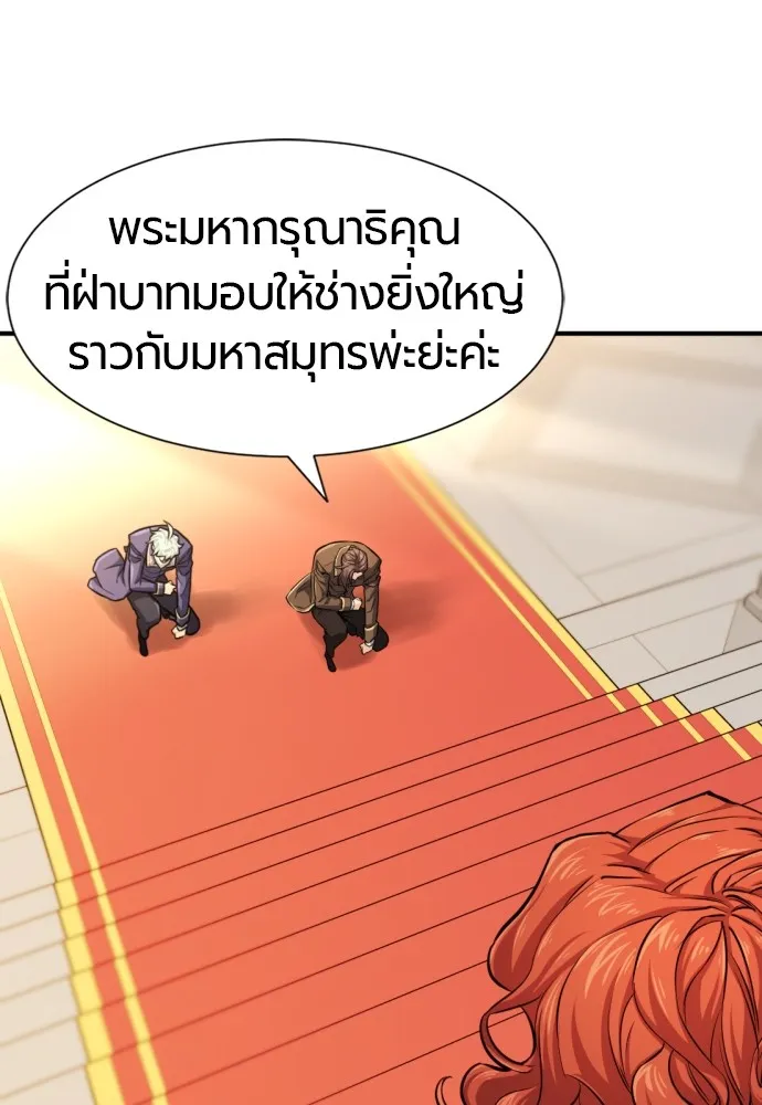 ยอดสถาปนิกผู้พิทักษ์อาณาจักร ตอนที่ 42 รูปที่ 8