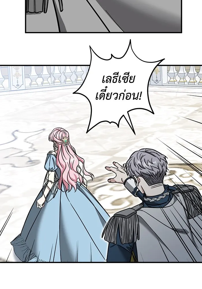 ครอบครัวพรรค์นั้น ฉันไม่มีวันกลับไป ตอนที่ 65 รูปที่ 55