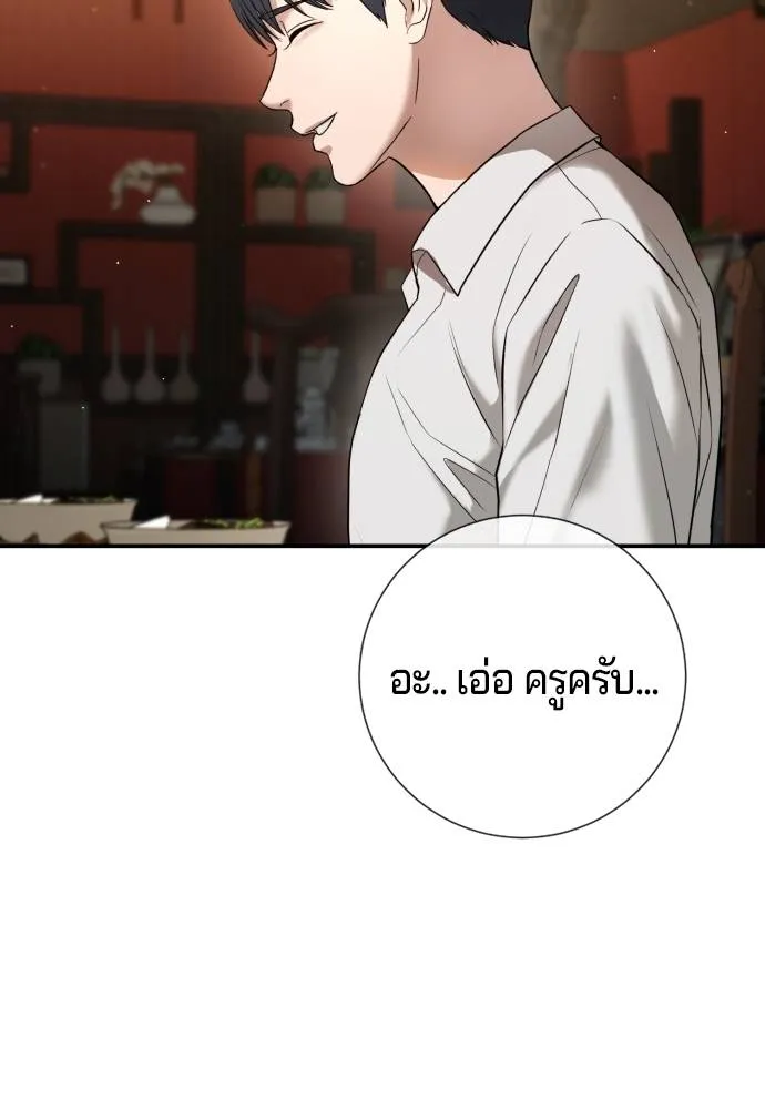 คูเซรา ตอนที่ 13 รูปที่ 62