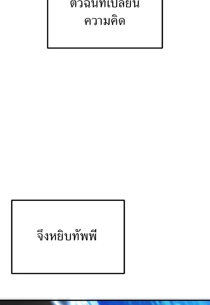 ผู้เชี่ยวชาญวันสิ้นโลก ตอนที่ 2 รูปที่ 7