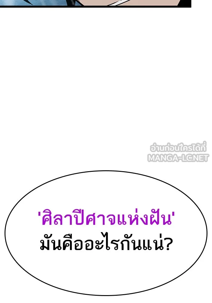 หลังวันสิ้นโลก ตอนที่ 4 รูปที่ 132