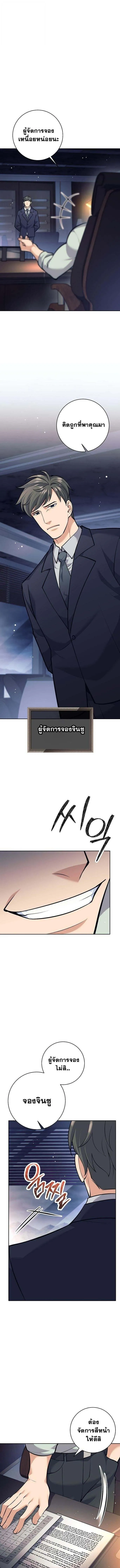 The Illegitimate Who Devours Weapons บ_ตรนอกสมรสผ_กล_นก_นศาสตรา ตอนที่ ตอนที่ 46 รูปที่ 13