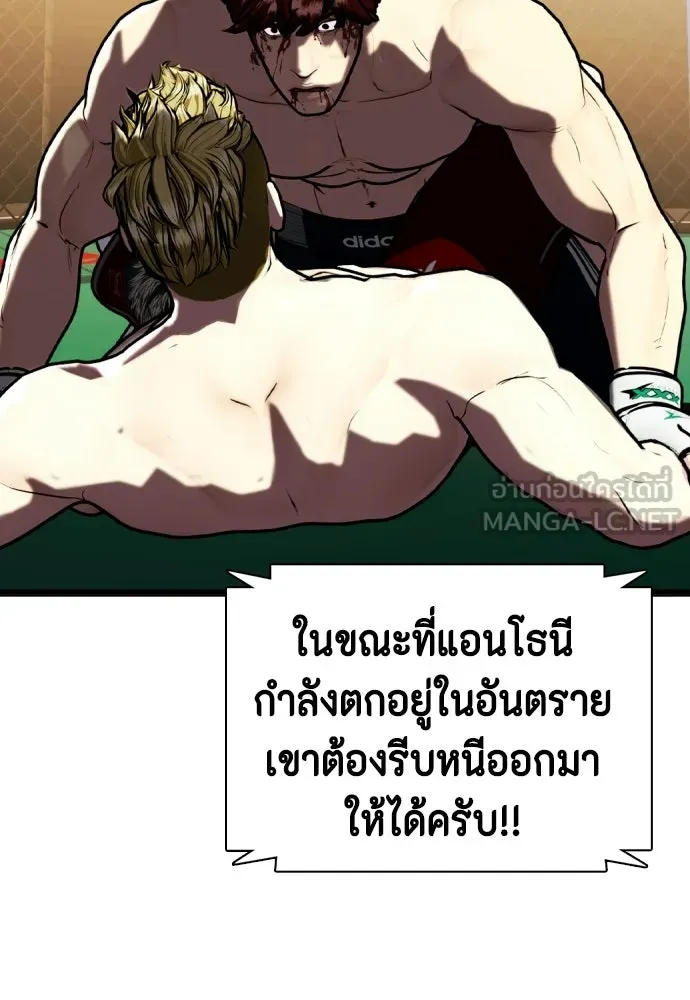หมาหัวเน่าเก๋าเกินไป ตอนที่ 170 รูปที่ 6