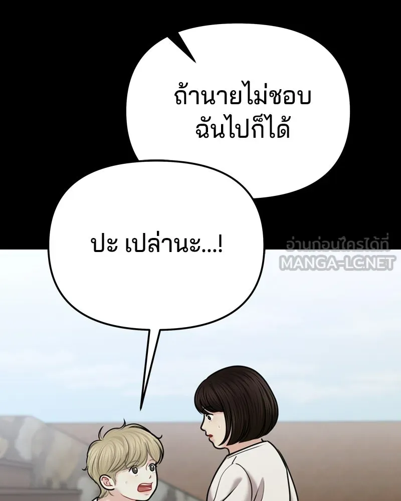 จ้า แม่คนสวย ตอนที่ 49 รูปที่ 123