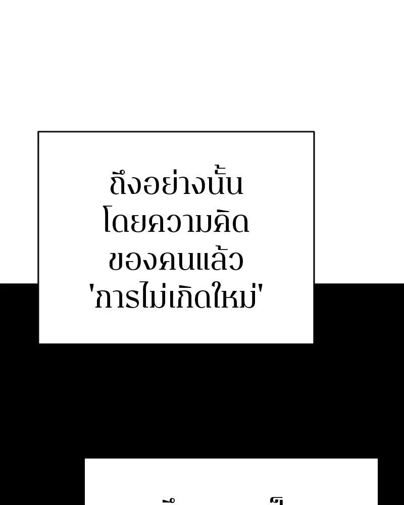 Player ตอนที่ 75 รูปที่ 118