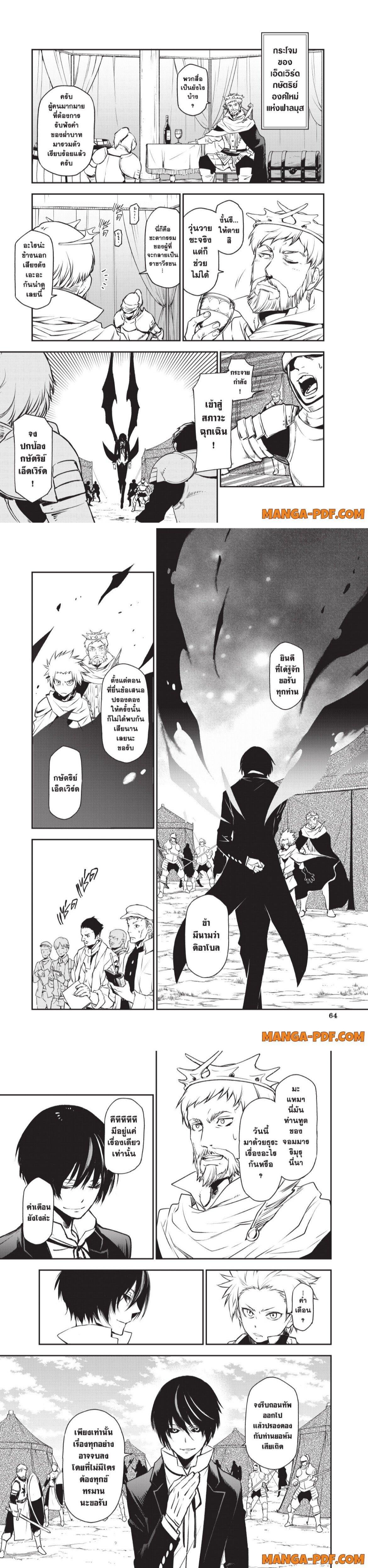 Manga-lc-com อ่านมังงะ อ่านการ์ตูน ออนไลน์ ฟรี Tensei shitara Slime Datta Ken ตอนที่ 1 2 3 4 5 6 7 8 9 10 11 12 13 14 ฟรี ไม่มีโฆษณา Manga-lc - อ่าน มังงะ อ่าน การ์ตูน ออนไลน์ อ่านมังงะ ฟรี